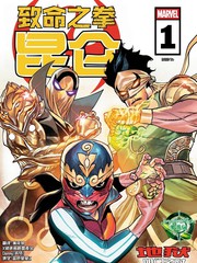 致命崑仑之拳v1